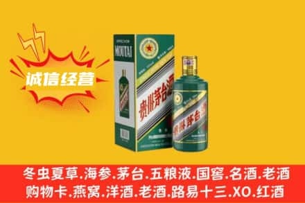 黔南都匀市回收生肖茅台酒